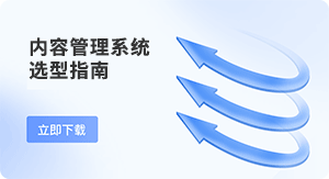 CMSWIN产品白皮书